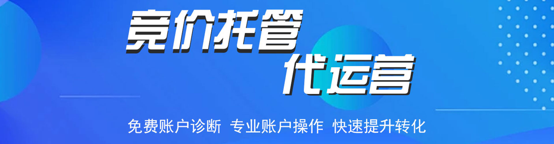 嘉黎sem投放